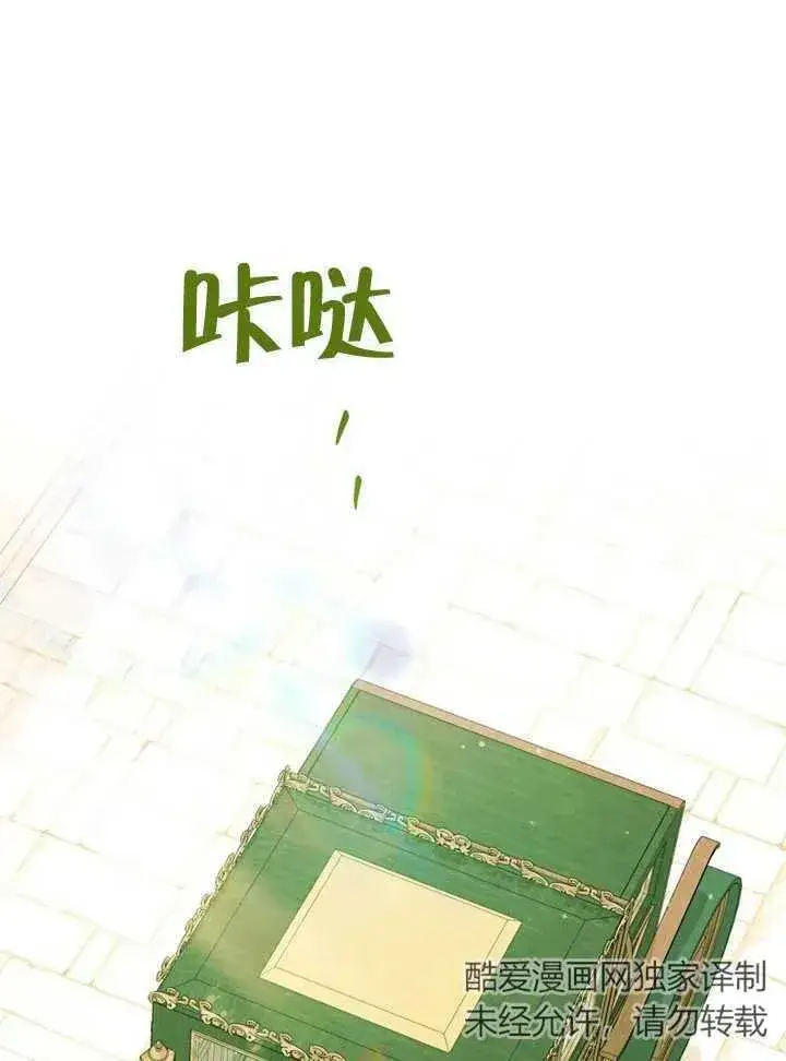 《饲养那些奴隶的方法》第20话图14