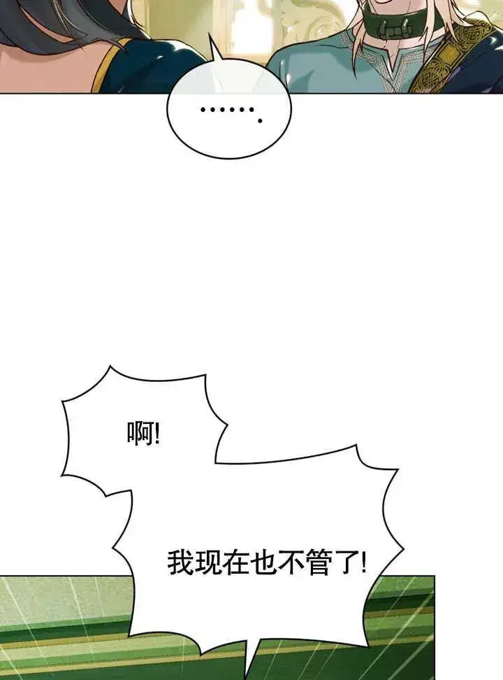 《饲养那些奴隶的方法》第20话图18
