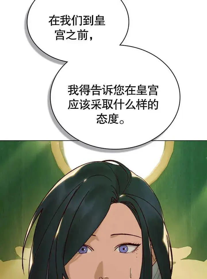 《饲养那些奴隶的方法》第20话图24