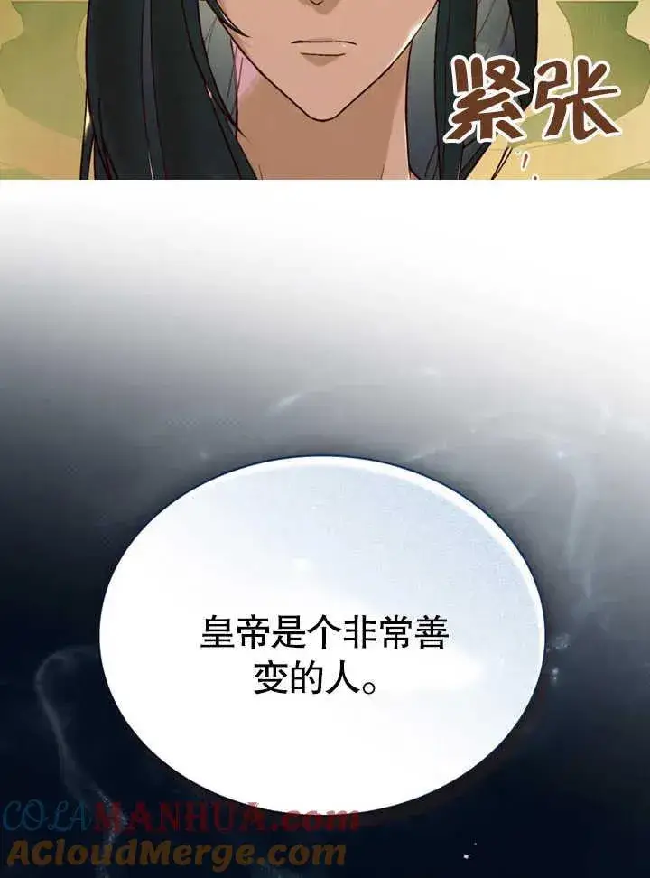 《饲养那些奴隶的方法》第20话图25