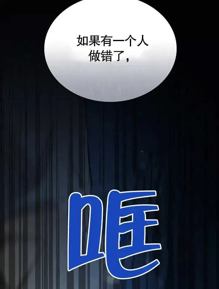 《饲养那些奴隶的方法》第20话图29