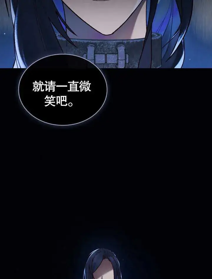 《饲养那些奴隶的方法》第20话图33
