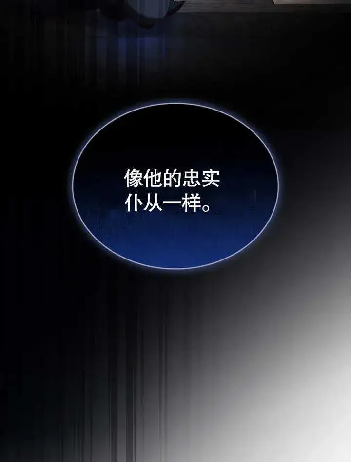 《饲养那些奴隶的方法》第20话图35