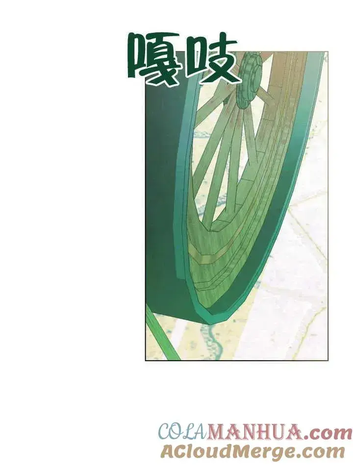 《饲养那些奴隶的方法》第20话图37
