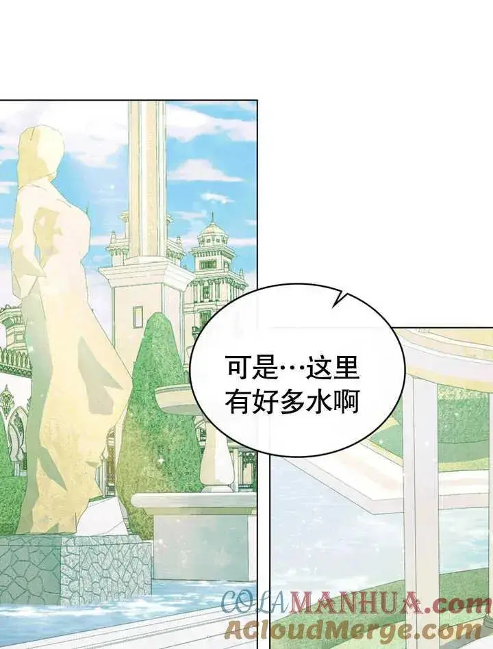 《饲养那些奴隶的方法》第20话图43