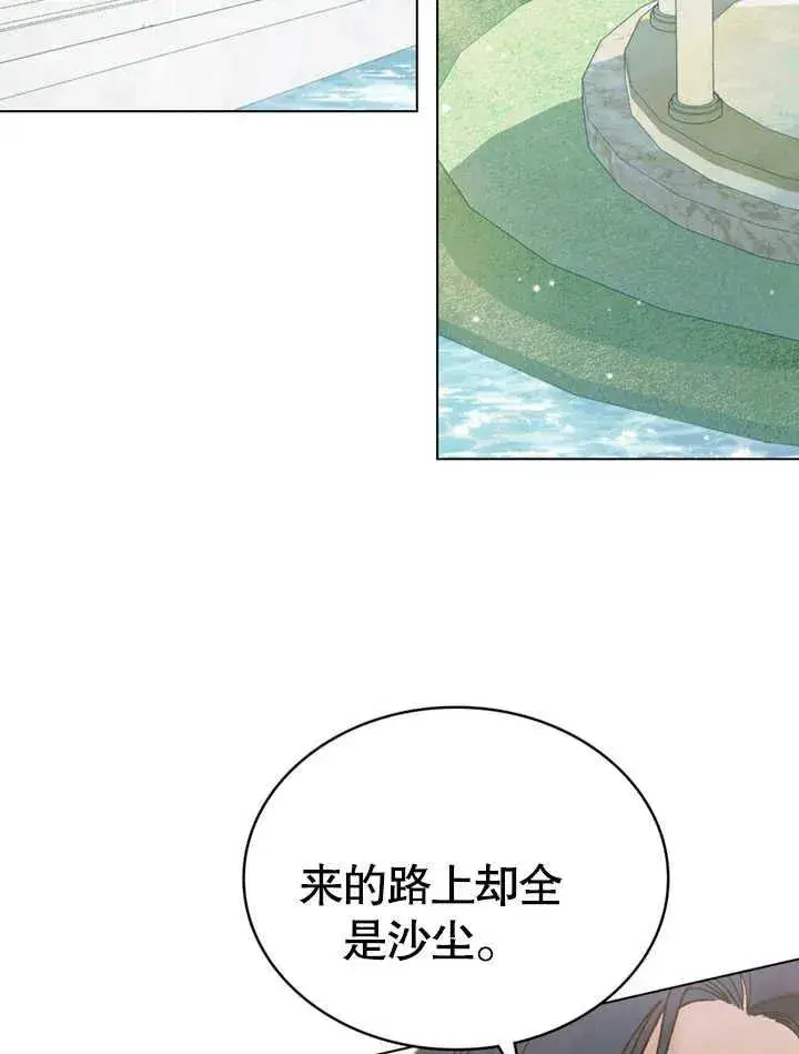 《饲养那些奴隶的方法》第20话图44