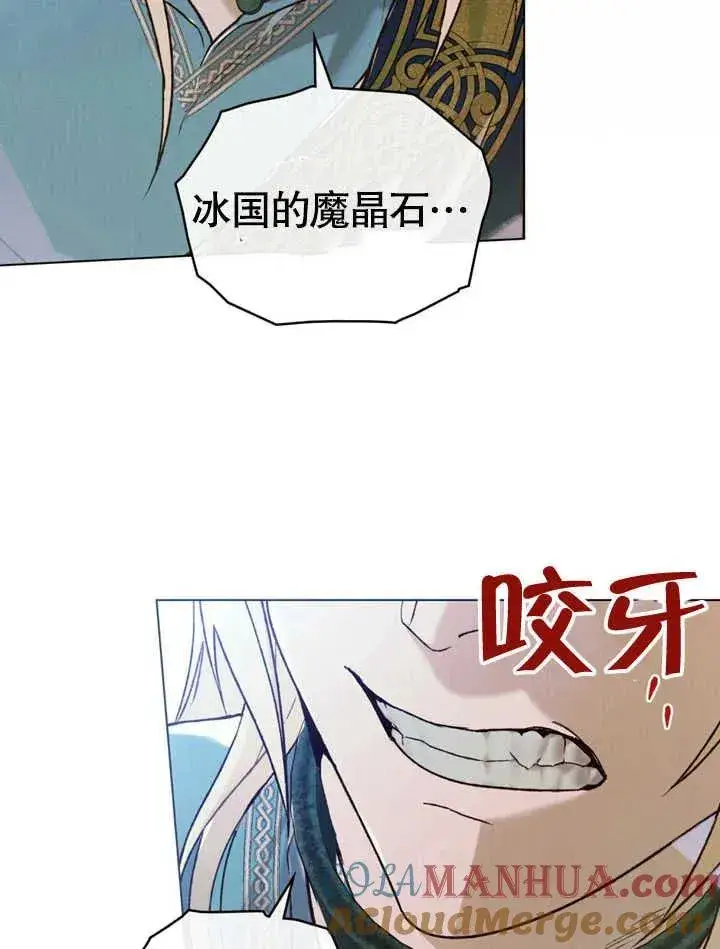 《饲养那些奴隶的方法》第20话图52