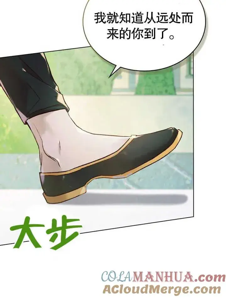 《饲养那些奴隶的方法》第20话图55