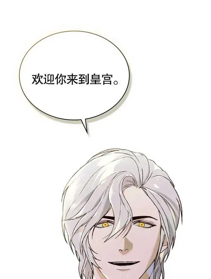 《饲养那些奴隶的方法》第20话图56
