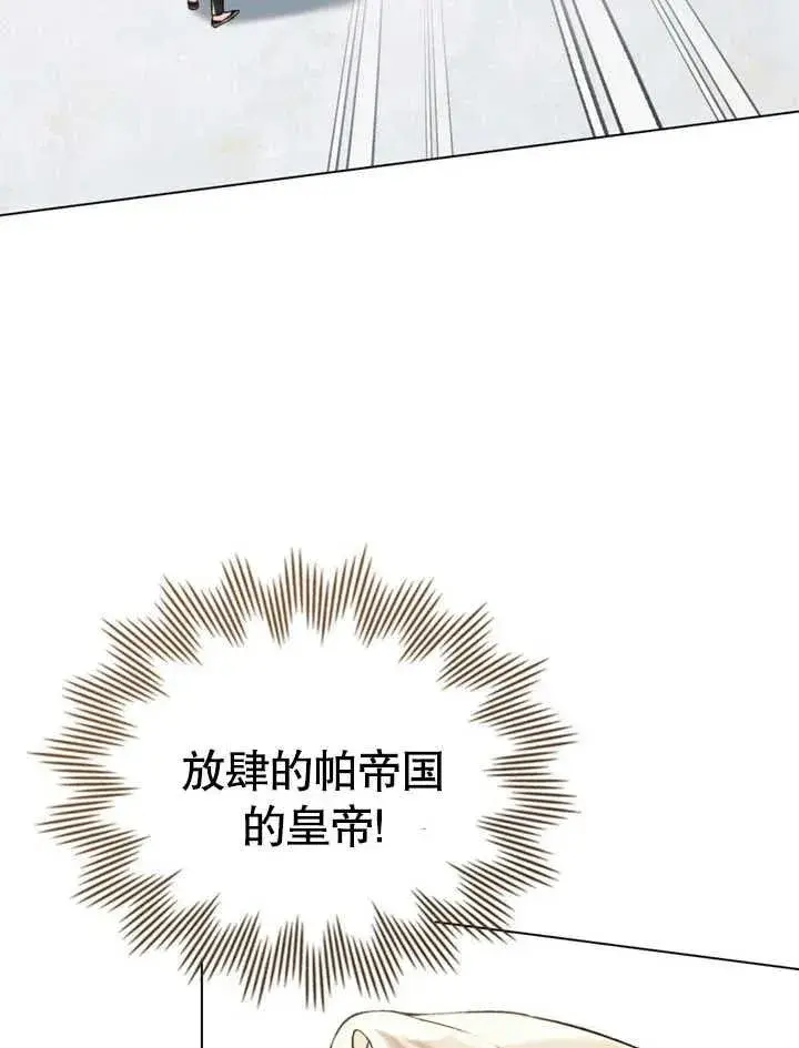 《饲养那些奴隶的方法》第20话图60
