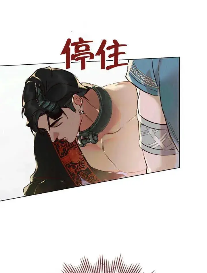 《饲养那些奴隶的方法》第20话图62
