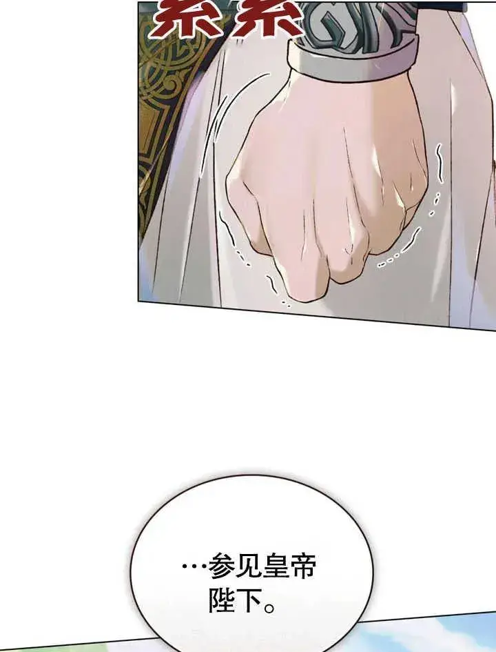 《饲养那些奴隶的方法》第20话图65