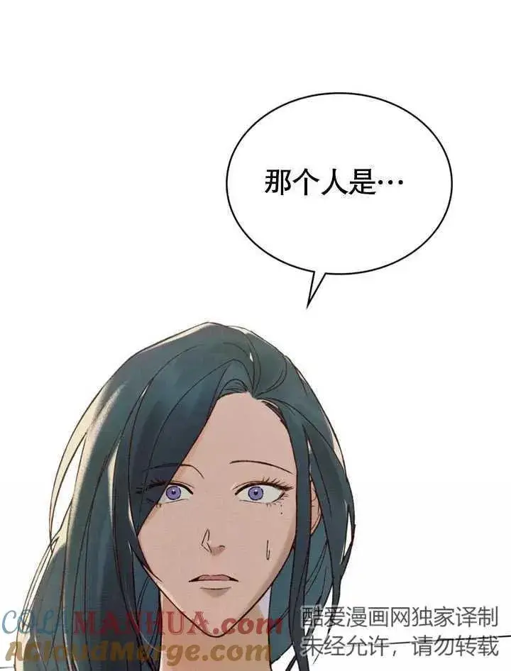 《饲养那些奴隶的方法》第20话图67