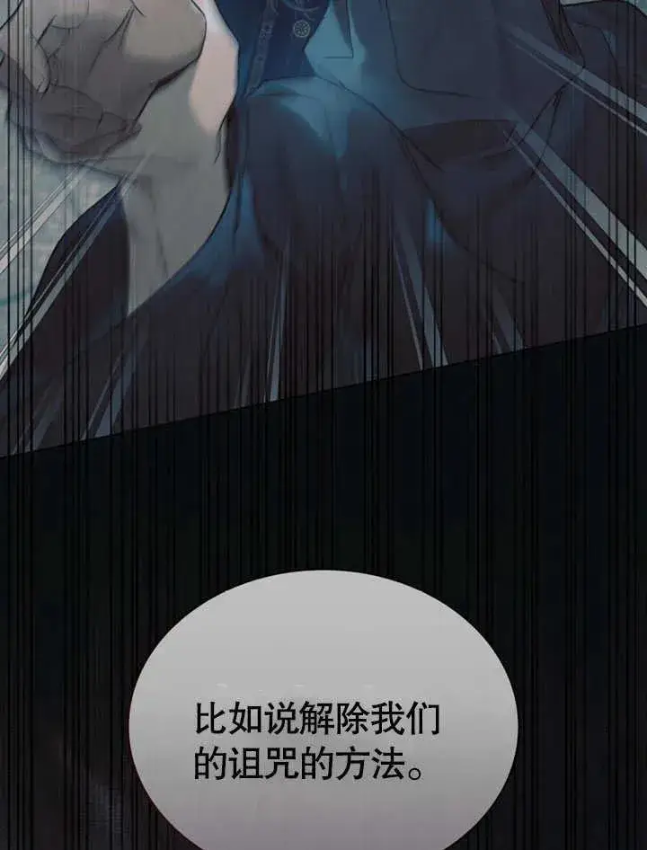 《饲养那些奴隶的方法》第20话图72