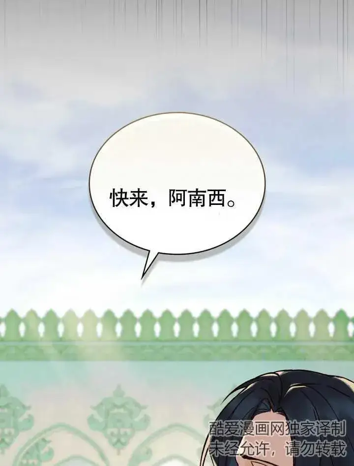 《饲养那些奴隶的方法》第20话图75