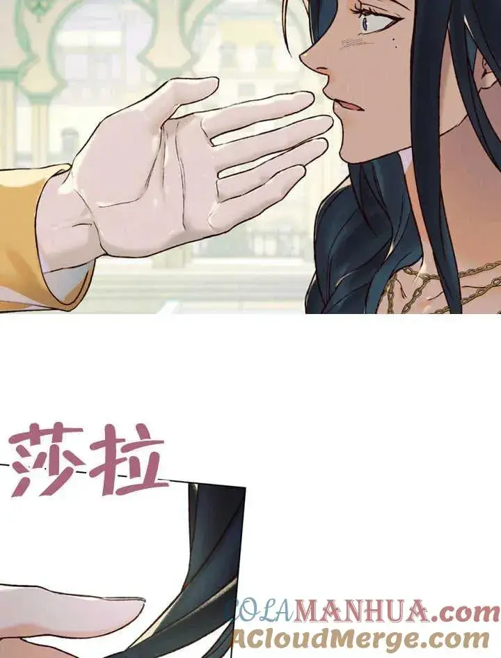 《饲养那些奴隶的方法》第20话图76