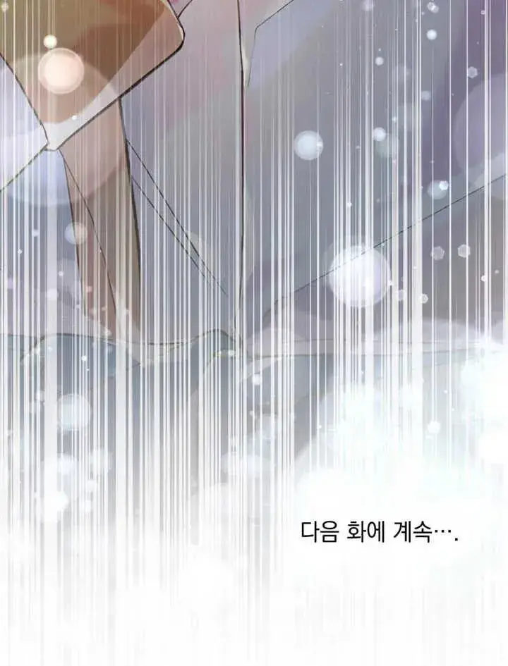 《饲养那些奴隶的方法》第20话图83
