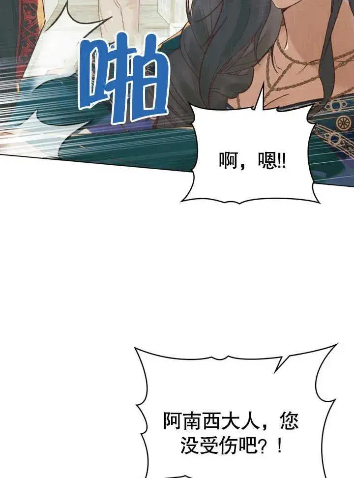 《饲养那些奴隶的方法》第20话图9