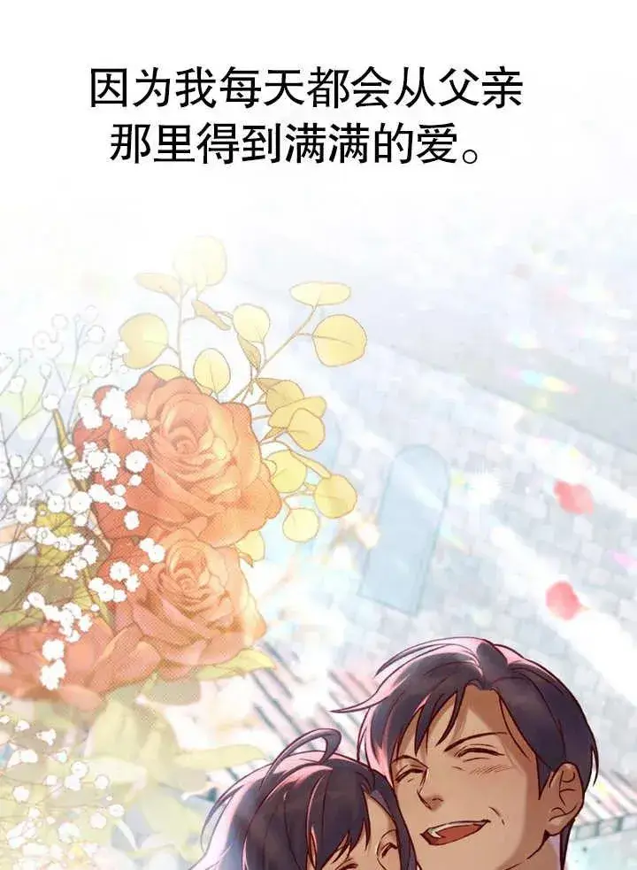 《饲养那些奴隶的方法》第21话图10