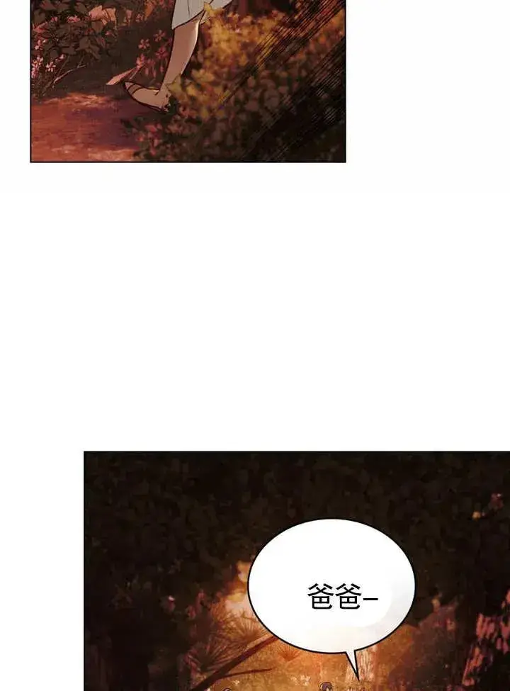 《饲养那些奴隶的方法》第21话图100
