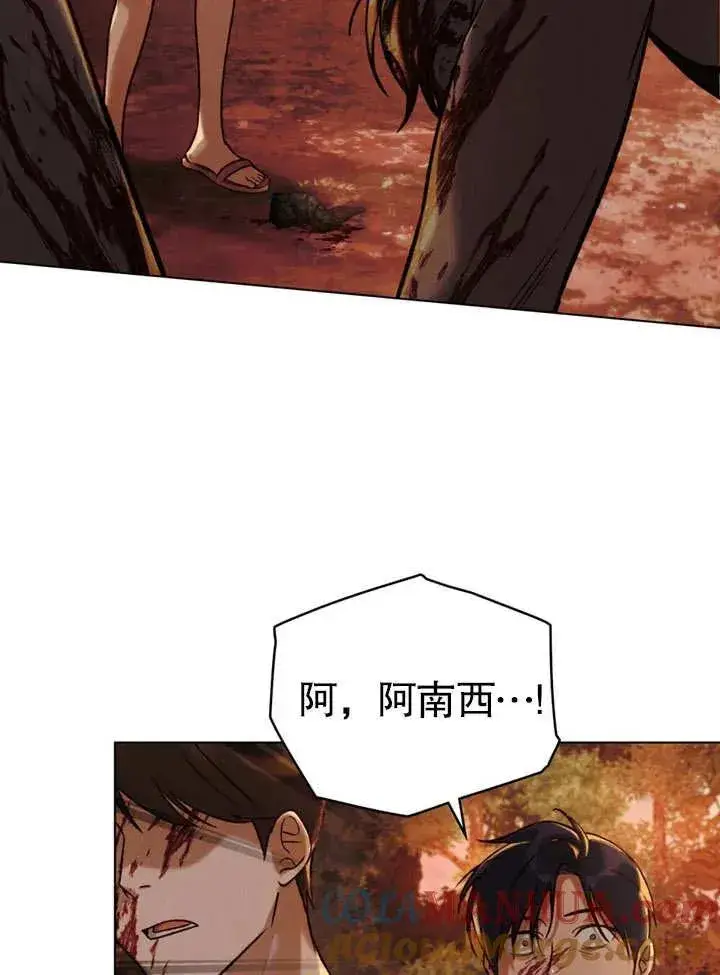 《饲养那些奴隶的方法》第21话图105