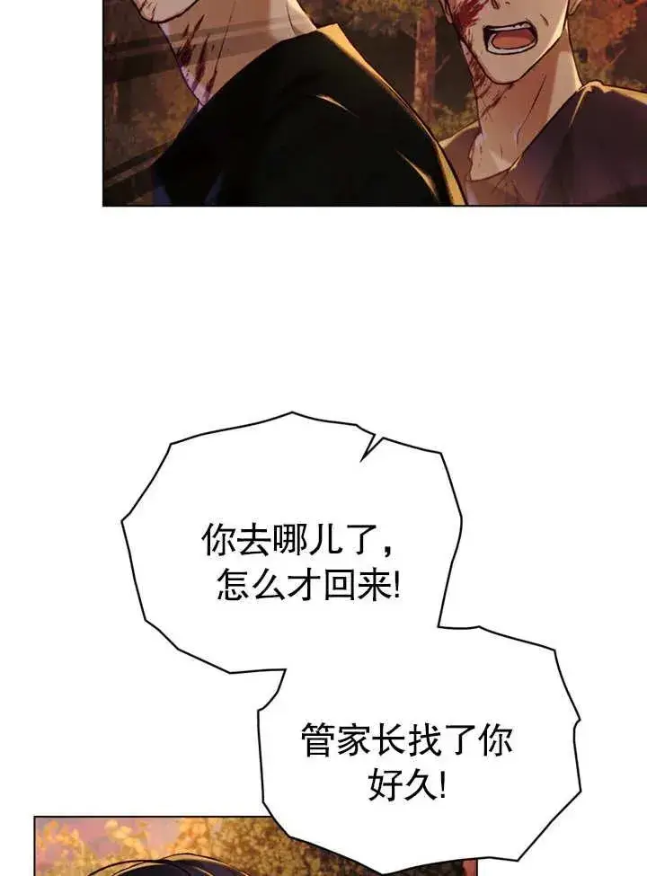 《饲养那些奴隶的方法》第21话图106