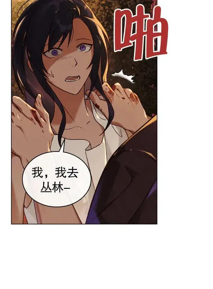 《饲养那些奴隶的方法》第21话图107