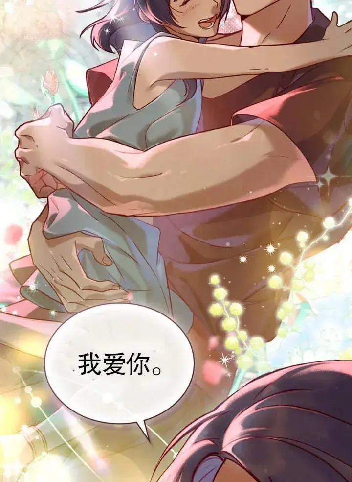 《饲养那些奴隶的方法》第21话图11