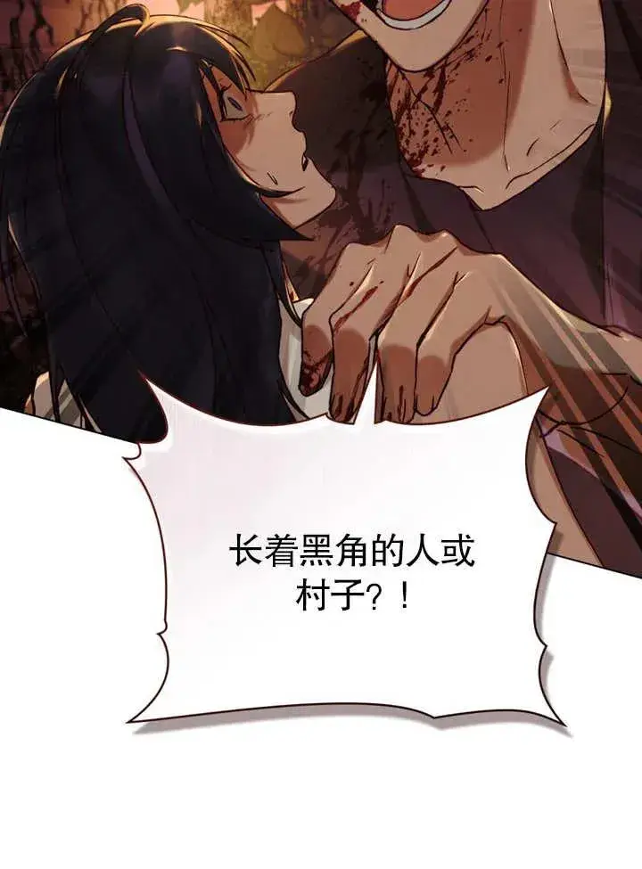 《饲养那些奴隶的方法》第21话图110