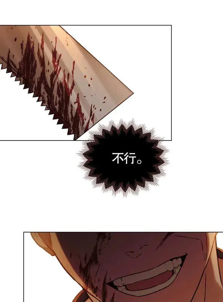 《饲养那些奴隶的方法》第21话图111