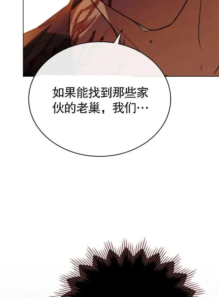 《饲养那些奴隶的方法》第21话图112