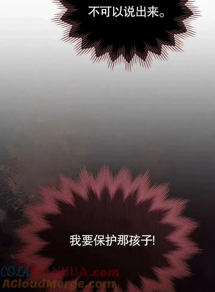 《饲养那些奴隶的方法》第21话图113