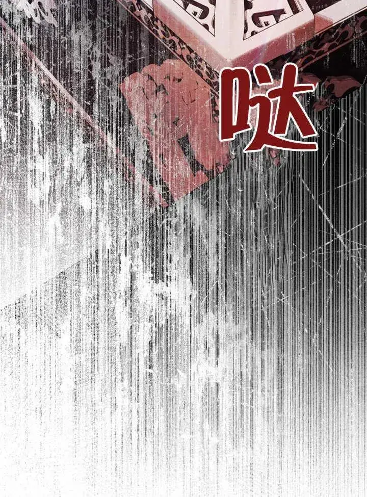 《饲养那些奴隶的方法》第21话图116