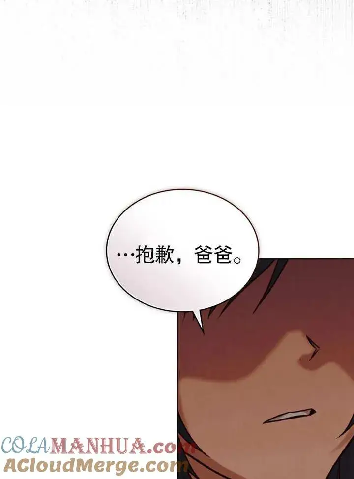 《饲养那些奴隶的方法》第21话图117