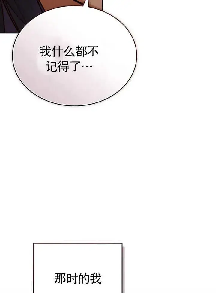《饲养那些奴隶的方法》第21话图119