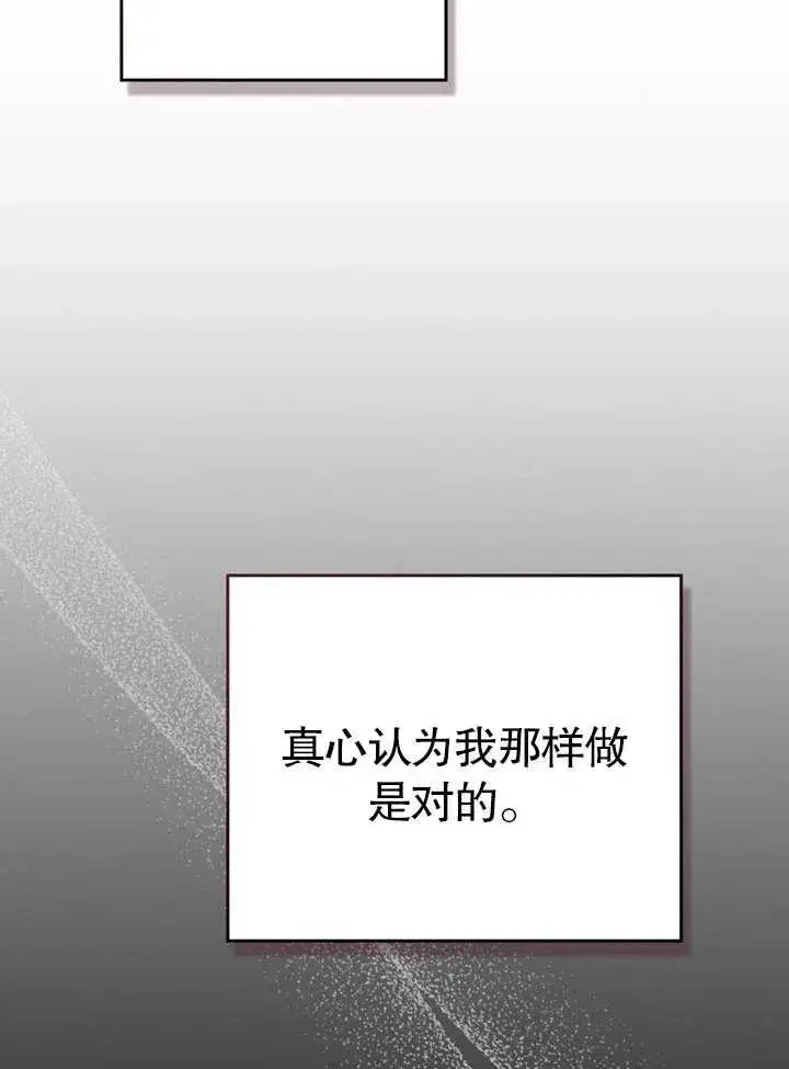 《饲养那些奴隶的方法》第21话图120