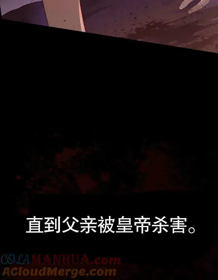 《饲养那些奴隶的方法》第21话图125