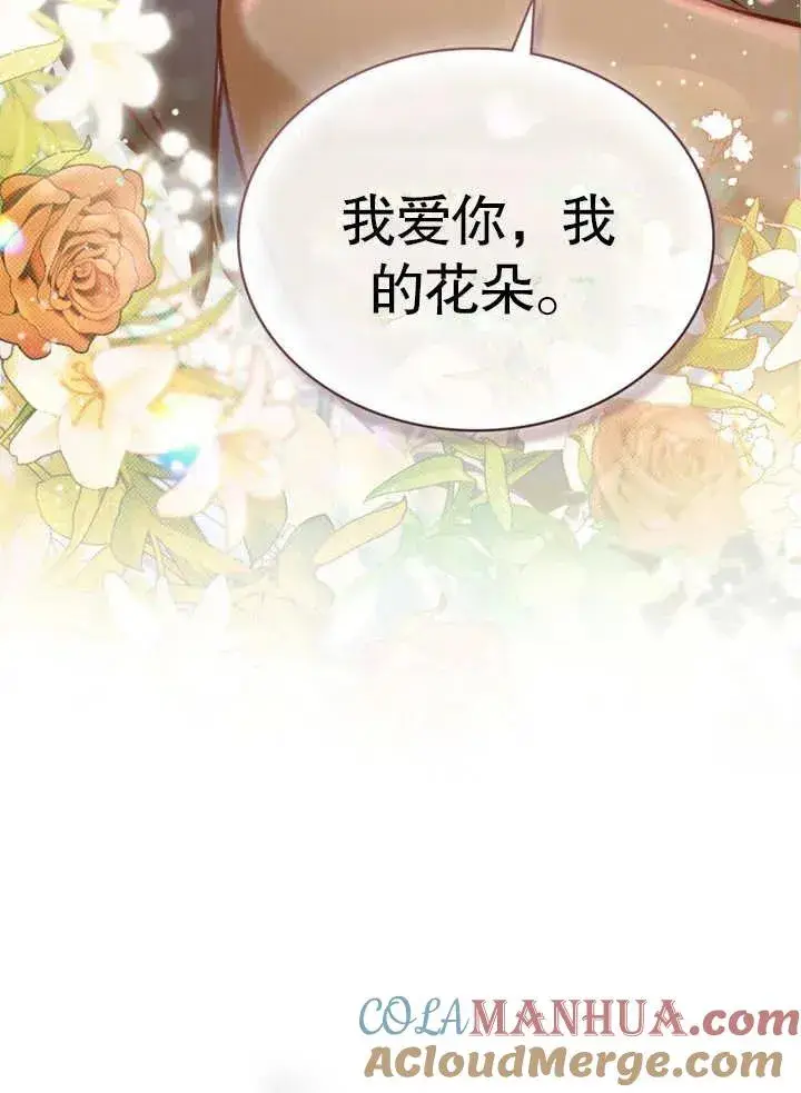 《饲养那些奴隶的方法》第21话图13