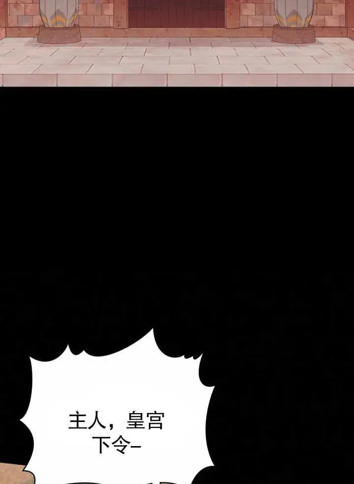 《饲养那些奴隶的方法》第21话图16