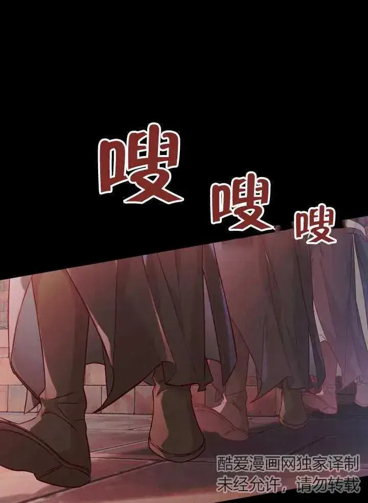 《饲养那些奴隶的方法》第21话图18