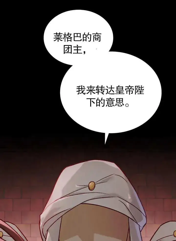 《饲养那些奴隶的方法》第21话图20