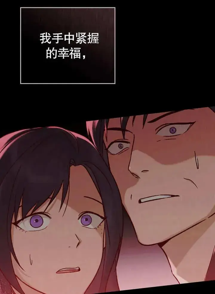 《饲养那些奴隶的方法》第21话图22