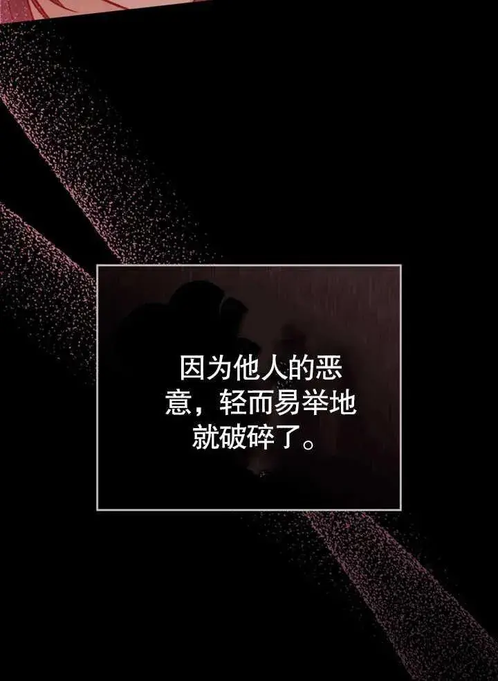 《饲养那些奴隶的方法》第21话图23