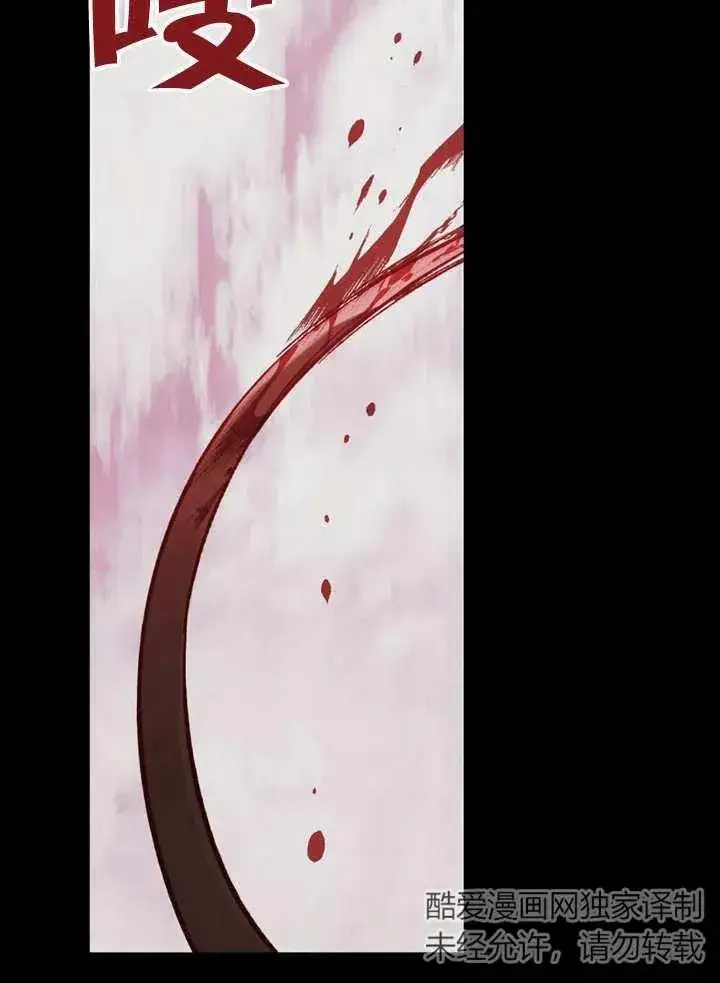《饲养那些奴隶的方法》第21话图26