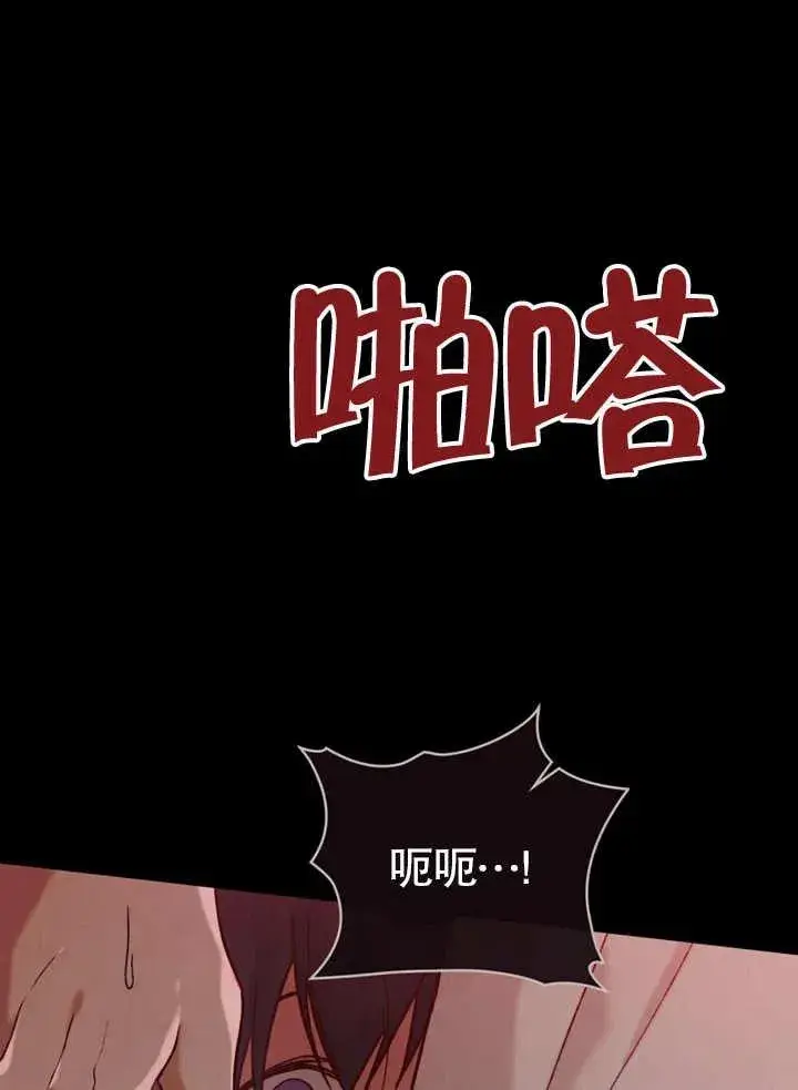 《饲养那些奴隶的方法》第21话图27