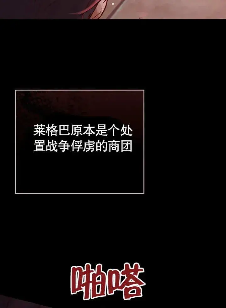 《饲养那些奴隶的方法》第21话图30