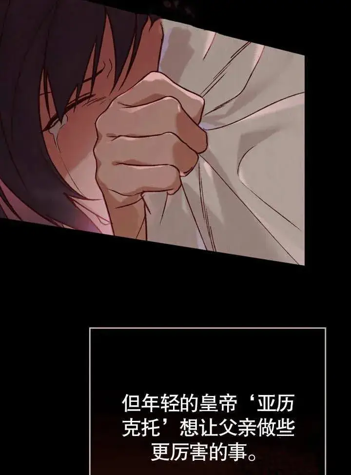 《饲养那些奴隶的方法》第21话图31