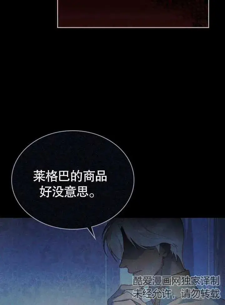 《饲养那些奴隶的方法》第21话图32