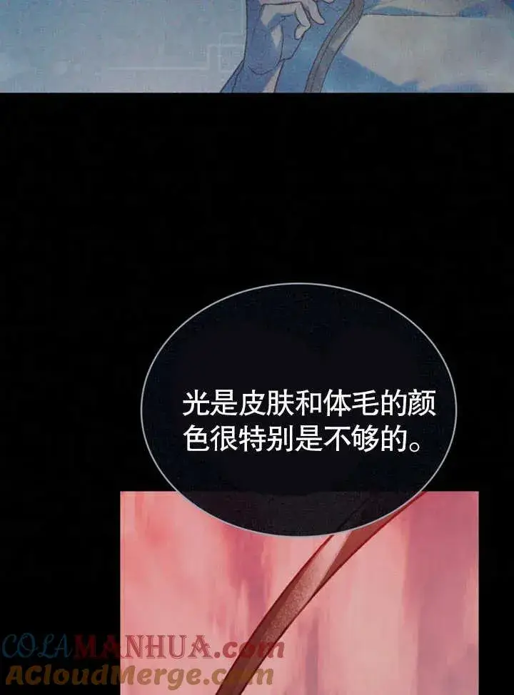 《饲养那些奴隶的方法》第21话图33