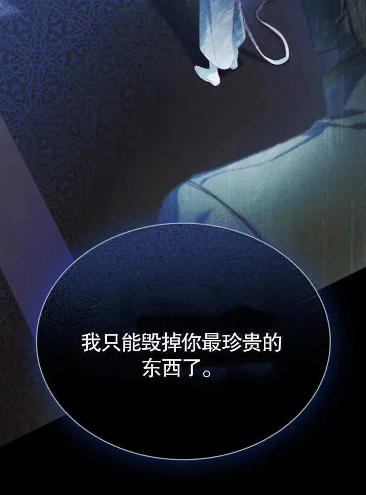 《饲养那些奴隶的方法》第21话图38